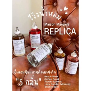 Replica Eau de Toilette 100ml.