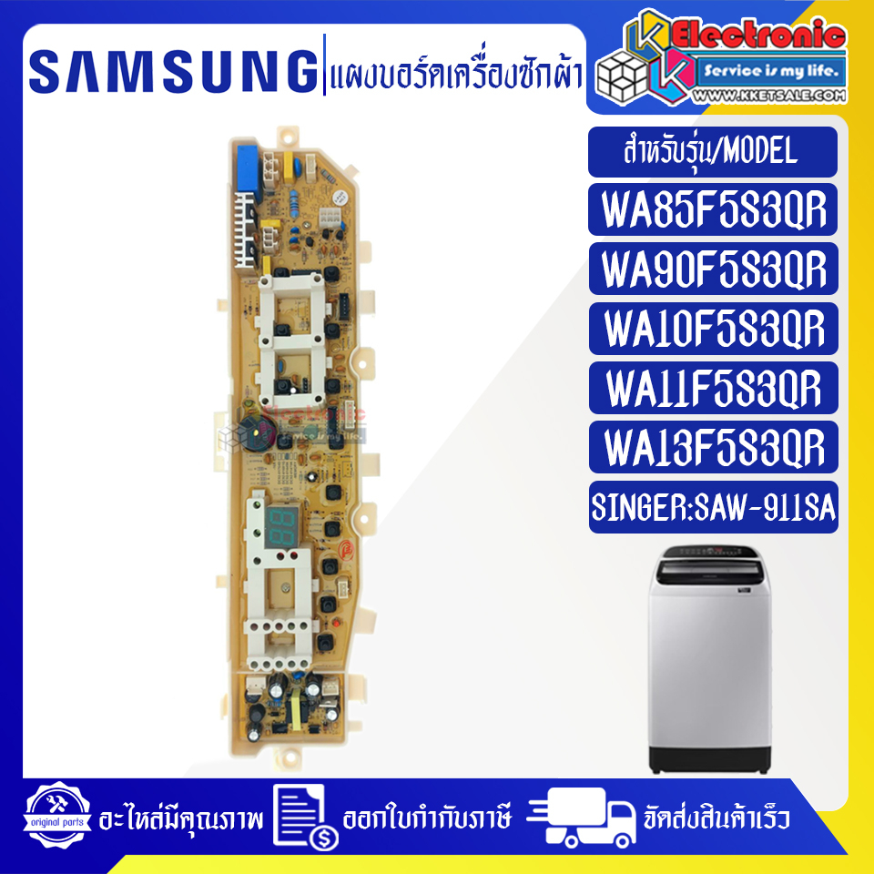 Samsungแผงเครื่องซักผ้าซัมซุง/บอร์ดเครื่องซักผ้า DC92-01386A/DC92-01449A/DC92-01478A/DC92-01479A DC9