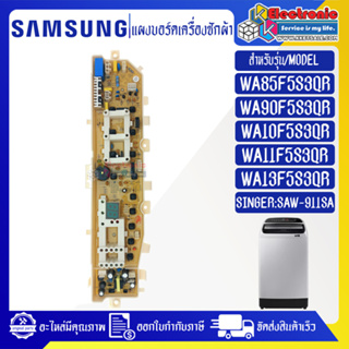 Samsungแผงเครื่องซักผ้าซัมซุง/บอร์ดเครื่องซักผ้า DC92-01386A/DC92-01449A/DC92-01478A/DC92-01479A DC92-01764T*อะไหล่เทียบ