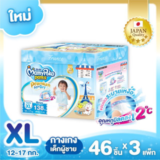 ใหม่ !! MamyPoko Pants Premium Extra Dry แบบลัง Toy Box