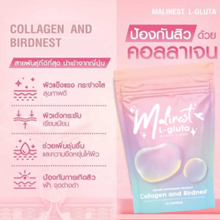 มะลิเนส Malinest L-Gluta คลอลาเจน สารสกัดนำเข้าถึง 13 ชนิด ฟื้นฟูเซลล์ผิวให้แข็งแรง