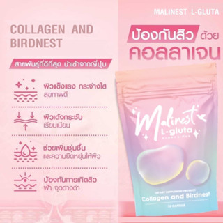 มะลิเนส Malinest L-Gluta คลอลาเจน สารสกัดนำเข้าถึง 13 ชนิด ฟื้นฟูเซลล์ผิวให้แข็งแรง