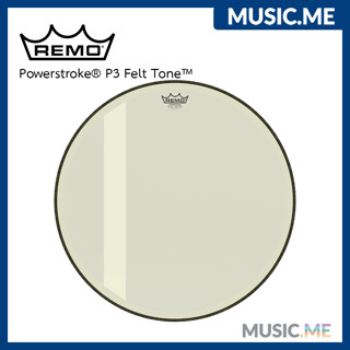 หนังกลอง หนังกระเดื่อง  🥁 REMO Powerstroke® P3 Felt Tone™ Drumheads