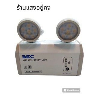 👉👉ไฟฉุกเฉินมี 2 รุ่น- รุ่น BE0425
แสง 6500K (DAY LIGHT) LED 2×4.5W
- รุ่น SE910
แสง 3500K (WARM WHITE) 
LED 2×9W 👇👇👇