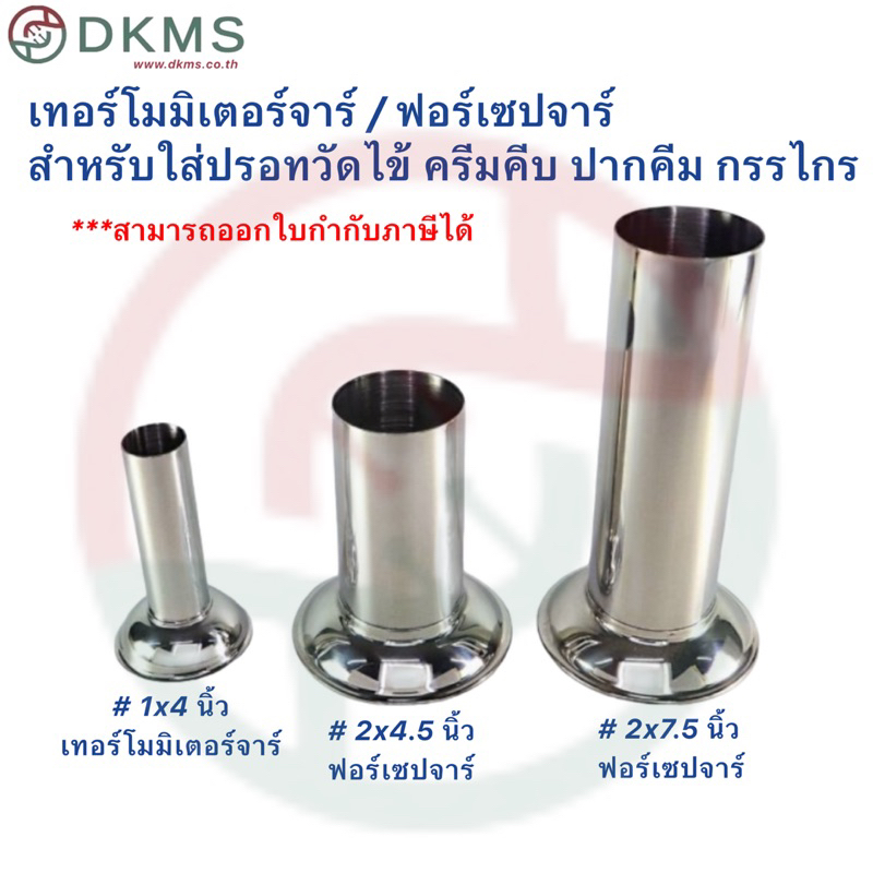 เทอร์โมมิเตอร์จาร์ / ฟอร์เซปจาร์ / ที่ใส่เทอร์โมมิเตอร์ / ที่ใส่ฟอร์เซป / ที่ใส่กรรไกร / ที่ใส่ครีม / ที่ใส่ปรอทวัดไข้ – โปรปัง