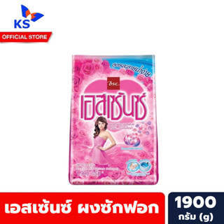 เอสเซ้นซ์ ผงซักฟอก มาตรฐาน 1900 กรัม สีชมพู รูปผู้หญิง Essence Premium Mild Perfume Detergent (2983)