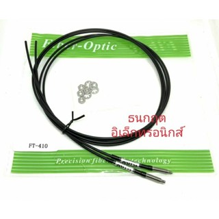 สาย Fiber Optic FT-410 ยี่ห้อRiko อุปกรณ์สายเคเบิ้ลเชื่อมต่อไฟเบอร์ออปติก สินค้าออกบิลได้ มีของพร้อมส่ง