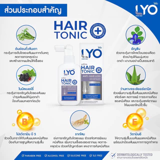 LYO Hair Tonic 100ml เซรั่มบำรุงผม ลดผมร่วง สำหรับผมบาง