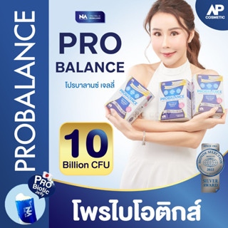 พิเศษแถมฟรี! โปรไบโอติก Probiotic โพรไบโอติก โปรไบโอติก ท้อง ผูก ลำ ไส้ แปร ปรวณ ท้องผูก ลำไส้แปรปรวน ขับถ่ายยาก