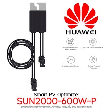 Optimizer Haiwei HUW-SUN2000-600W-P Rapid shutdownHUAWEI SUN2000-600W-P Smart PV Optimizer ตัวเพิ่มประสิทธิภาพพลังงาน แก