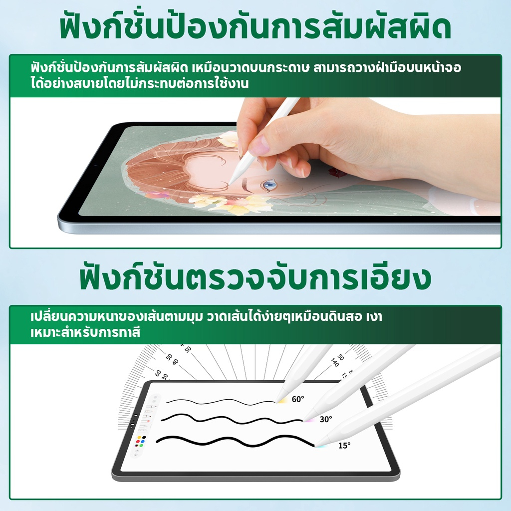 ปากกาไอแพด E10และP8 การชาร์จแม่เหล็ก+วางมือบนหน้าจอ Stylus Pen นำไปใช้กับ Air5/4 Pro11/12.9 Mini6（2018-2023）ปากกา stylus - ภาพย่อย 5