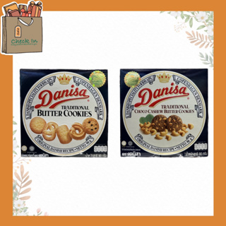 คุกกี้ เดนิสา รสบัตเตอร์ รสช็อกโกแลต Danisa Butter Cookie 90กรัม คุกกี้ อาร์เซนอล อิมพีเรียล ของขวัญปีใหม่