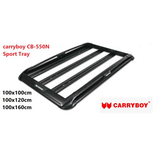 แร็คหลังคา carryboy CB-550N Sport Tray (ขนาด 100x100 , 100x120 ,100x160cm) สีดำ *สิ้นค้ามาพร้อมคานขวาง*