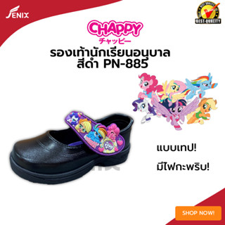 รองเท้านักเรียนหญิง CHAPPY PN-885 ลายโพนี่ ไซส์ 24-33 เทปติดมีไฟกระพริบ!!