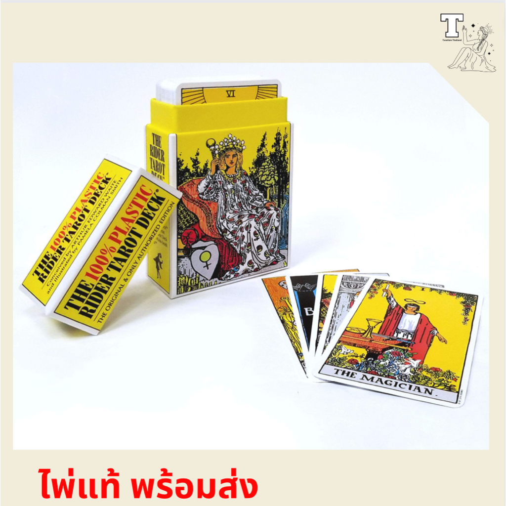 ไพ่แท้ พร้อมส่ง The 100% Plastic Rider Waite Tarot 9781646710171 by Pamela Colman Smith ไพ่ทาโร่ พลา