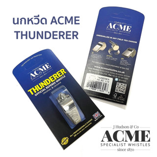 นกหวีด ACME Thunderer