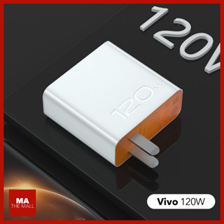 ⚡ ที่ชาร์จ Vivo &amp; iqoo 120W Charger (OEM)