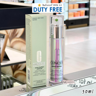 Clinique 💯 ป้ายคิง  Even Better Clinical Radical Dark Spot Corrector + Interrupter 30ML คลินิก สินค้าจาก DUTYFREE