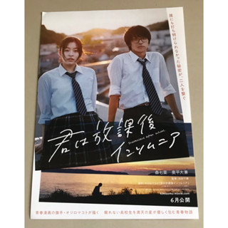 Handbill (แฮนด์บิลล์) หนัง “Insomniacs After School”(แบบที่ 1) ใบปิดจากประเทศญี่ปุ่น แผ่นหายาก ราคา 120 บาท