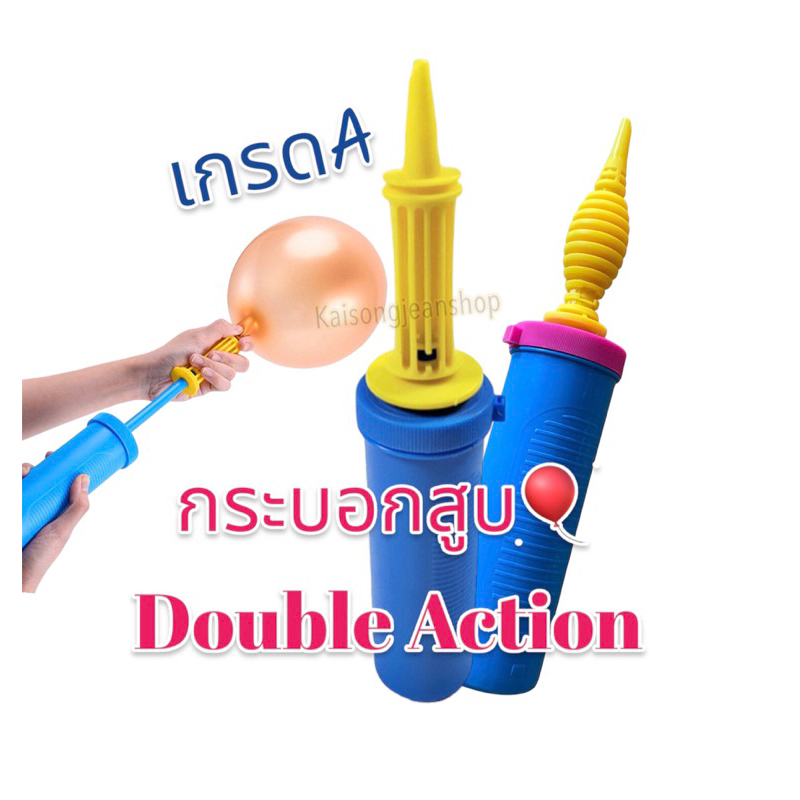 🇹🇭(มีส่งด่วน)กระบอกสูบ ที่สูบลูกโป่งแบบ Double Action Balloon pumbเกรดA