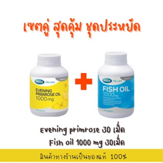 Set คู่ Mega We Care Fish Oil 1000mg 30เม็ด 1ขวด+MEGA We care เมก้าวีแคร์ Evening primrose oil 1000 mg (30 s)