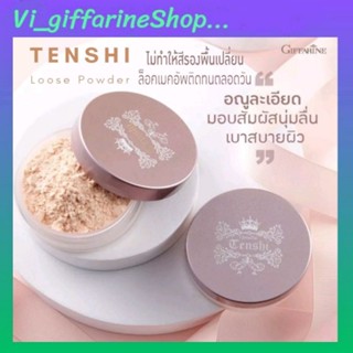 แป้งฝุ่น แต่งหน้า Tenshi Loose powder นวัตกรรมพิเศษจากประเทศญี่ปุ่น เนื้อบางเบา ให้สัมผัสนุ่มลื่น