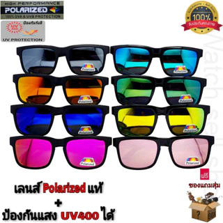 แว่นตากันแดด SPY เลนส์โพราไรซ์ แท้ ป้องกัน UV400ได้ (สามารถตัดแสงสะท้อนได้) เลนส์ปรอท H-9914