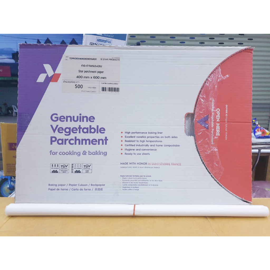 กระดาษไขรองอบ สีขาว ขนาด 40 x 60 cm. 50แผ่น คุณภาพดีจากประเทศฝรั่งเศส เคลือบไขใช้ได้ทั้ง 2 ด้าน