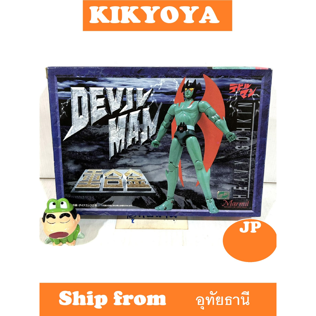Marmit polymer metal Devilman (green body / normal) LOT JP NEW กล่องไม่สวย