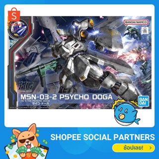 HG 1/144 PSYCHO DOGA