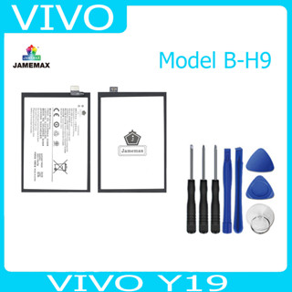 JAMEMAX แบตเตอรี่ VIVO Y19 Battery Model B-H9 ฟรีชุดไขควง hot!!!