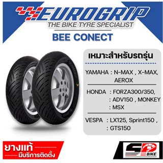 ยาง EUROGRIP BEE CONECT ขอบ 13,14,15 /110/70-13 / 130/70-13 / 110/80-14 / 120/70-15 / 140/70-14 ส่งไว!! มีบริการติดตั้ง