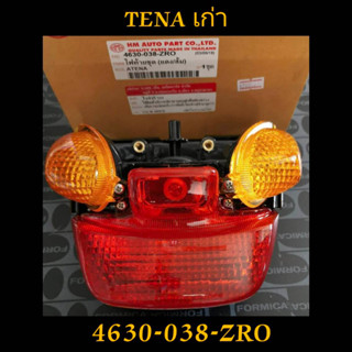 ไฟท้าย TENA ตัวเก่า เพรช สี แดง/ส้ม 4630-038-ZRO