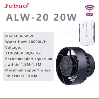 Jebao ปั้มทำคึนตู้ปลารุ่นALW-20-30ปั๊มทํางานเงียบพิเศษ