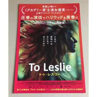 Handbill (แฮนด์บิลล์) หนัง “To Leslie”  ใบปิดจากประเทศญี่ปุ่น แผ่นหายาก ราคา 120 บาท