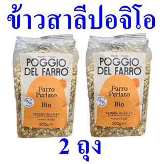 ข้าว ข้าวสาลี ข้าวสาลีเต็มเมล็ดอบ Rice เมล็ดข้าวสาลี ข้าวสาลีพันธุ์ฟาร์โร เมล็ดข้าวสาลี100%  2 ถุง