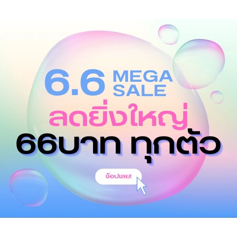 ลิงค์ชำระโปรโมชั่น66บาททุกตัว