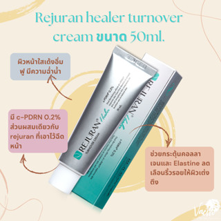 **ของแท้**พร้อมส่ง**Rejuran healer turnover cream ขนาด 50ml.