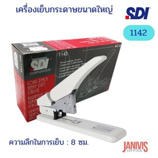 SDIเครื่องเย็บกระดาษขนาดใหญ่เอสดีไอ 1142