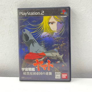 แผ่นแท้ [PS2]Uchuu Senkan Yamato (Japan) (SLPS-25161) Ankoku Seidan Teikoku no Gyakushuu