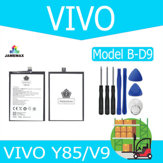 JAMEMAX แบตเตอรี่ VIVO Y85/V9 Battery Model B-D9 ฟรีชุดไขควง hot!!!