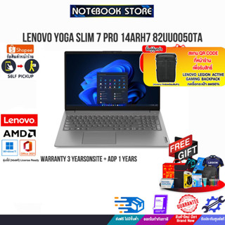 [ผ่อน 0%10ด.][แลกซื้อKB216+MS116/กระเป๋าลด50%]LENOVO YOGA SLIM 7 PRO 14ARH7 82UU0050TA/R7 6800HS/ประกัน3yonsite+ประกันอุ