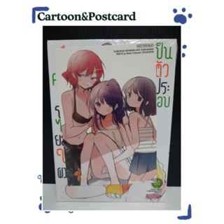 คุณคุโบะไม่ยอมให้ผมเป็นตัวประกอบ เล่ม 1-8+โปสการ์ด {หนังสือการ์ตูน}