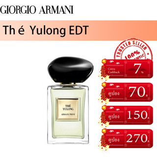 ⚡จัดส่งได้ทันที⚡Giorgio Armani Thé Yulong EDT 100ml