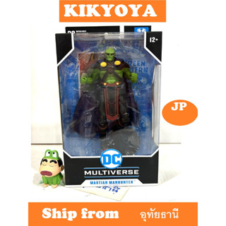 DC Multiverse Martian Manhunter LOT JP NEW McFarlane Toys 7" Figure มาเชี่ยน แมนฮันเตอร์ ดีซีมัลติเวิร์ส แมคฟาร์เลนทอยส์