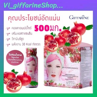 คอลลาเจน SOP 100+ กิฟฟารีน Double Maxx Collagen SOP 100+