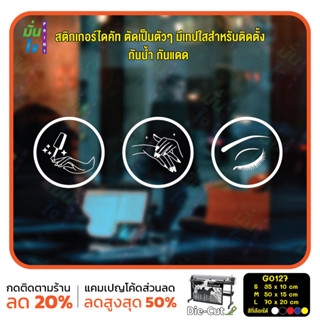 สติ๊กเกอร์ติดกระจก สติกเกอร์ร้าน ร้านเสริมสวย ร้านทำเล็บ ร้านแต่งหน้า nail studio (G0127) สติกเกอร์ แต่งร้าน