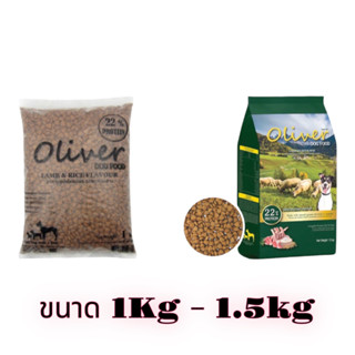 [puntongpetshop]  อาหารสุนัข Oliver (โอลิเวอร์) ขนาด 1kg / 1.5kg มีจำหน่ายทุกสูตร