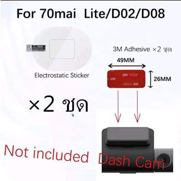 70Maiสติกเกอร์ ทนความร้อน 3M มีกาวในตัว สําหรับกล้องแดชแคม70MAI1S M300 A800 A400 Pro D02 Lite D08 D03 D05 A500 RC06 M500 thumbnail 7