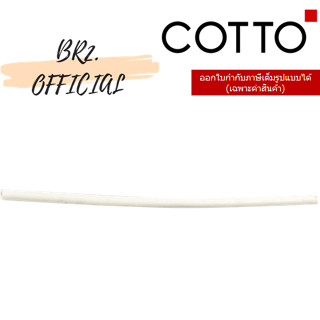 (01.06) 	COTTO = 	C961007 สายน้ำเลี้ยงโถ / REFILL TUBE (240MM.)